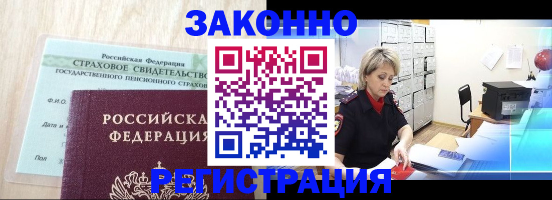 прописка 2025 в Октябрьском