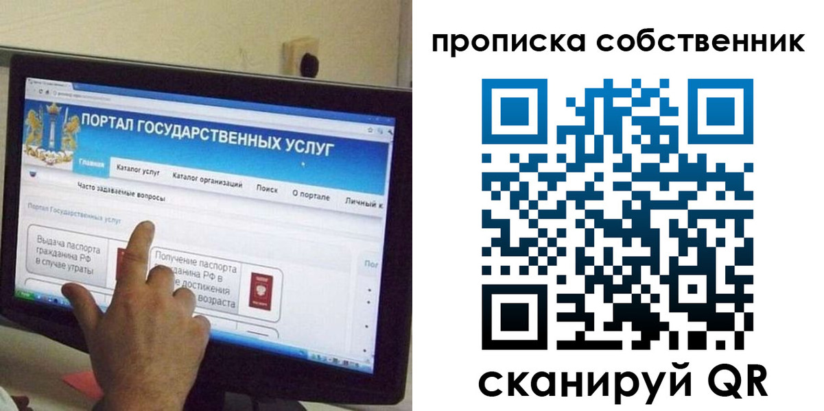 прописка законно в Октябрьском