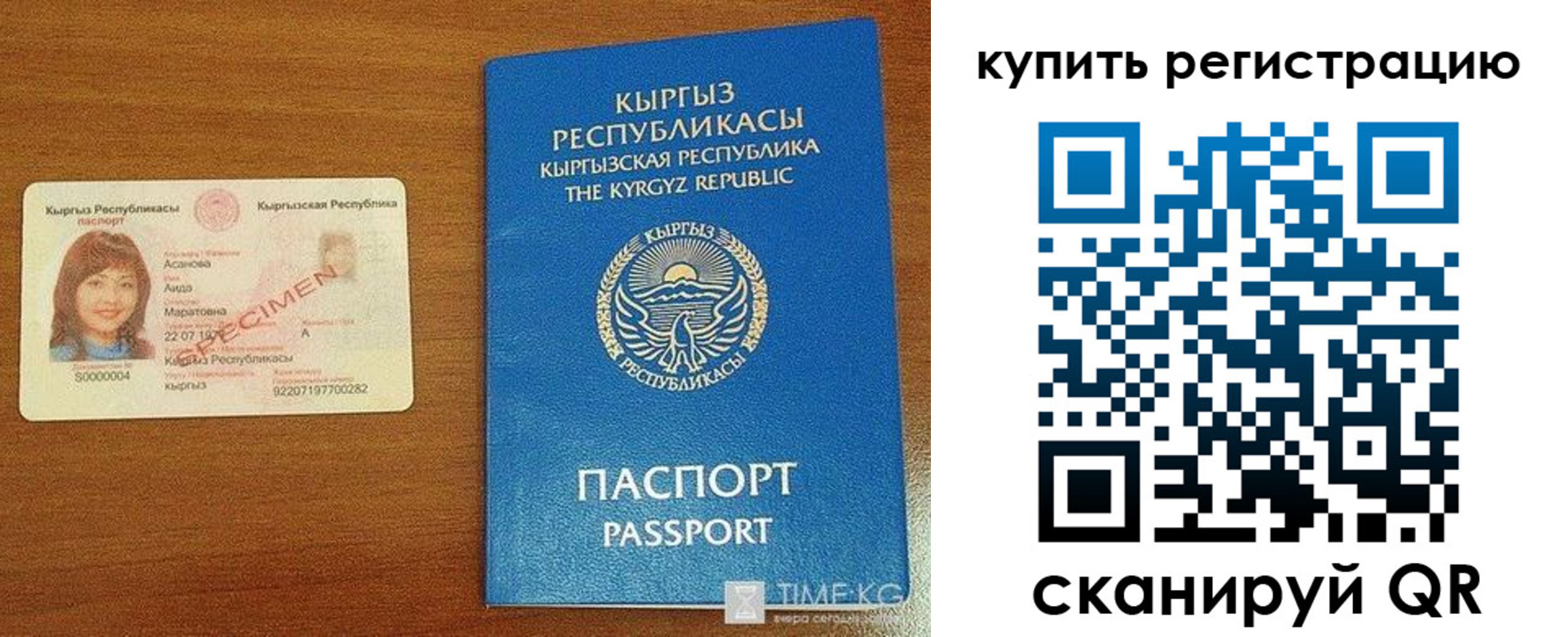 прописка в Октябрьском