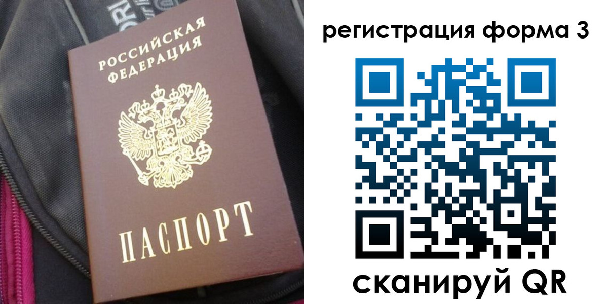 прописка паспорт в Октябрьском