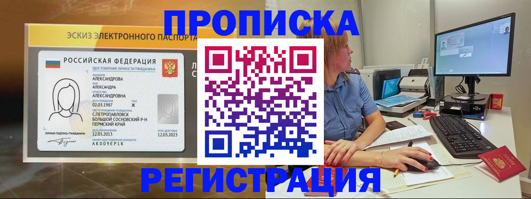 прописка 2025 в Октябрьском