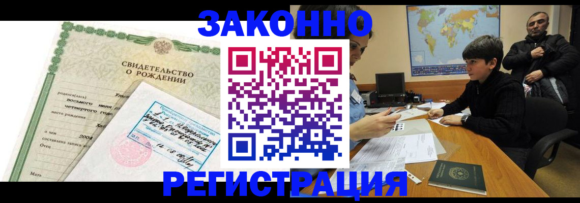 временная регистрация купить в Октябрьском