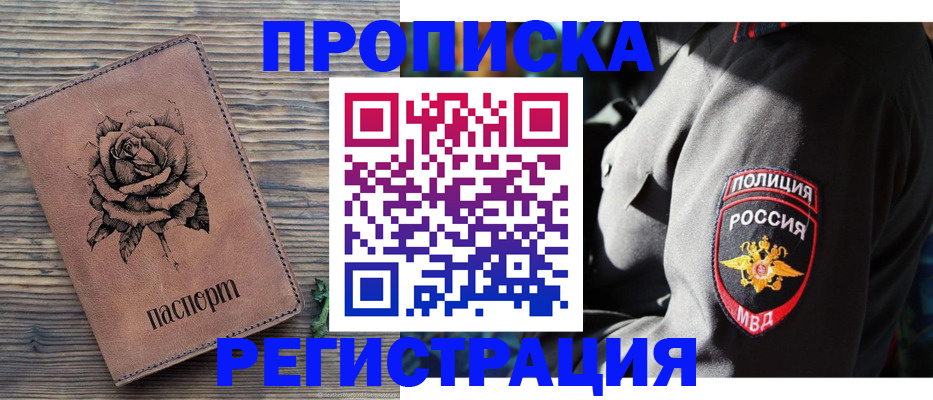 прописка для кредита в Октябрьском