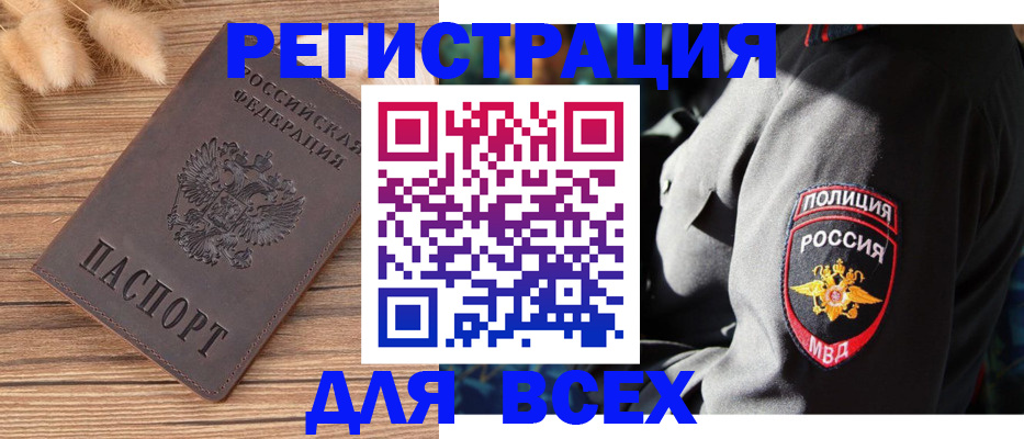 прописка штамп в Октябрьском