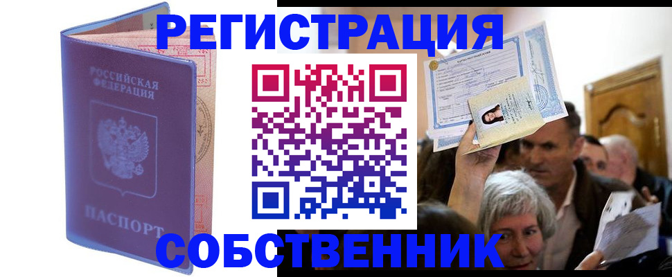 прописка 2025 в Октябрьском