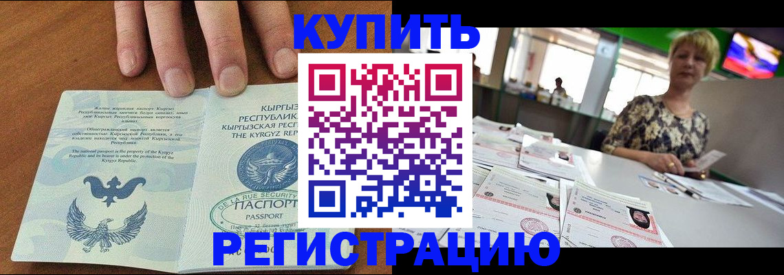 прописка от собственника в Октябрьском