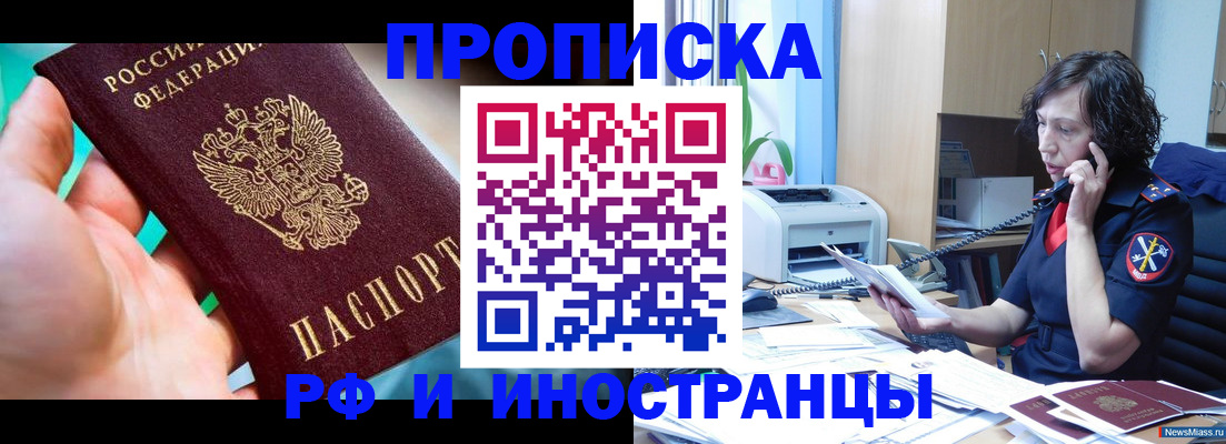 временная регистрация в Октябрьском