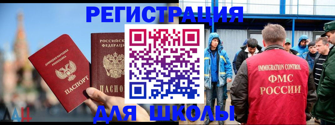 регистрация в Октябрьском