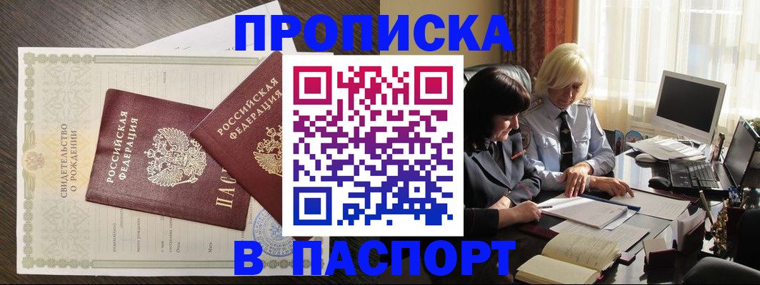 найти адрес прописки в Октябрьском