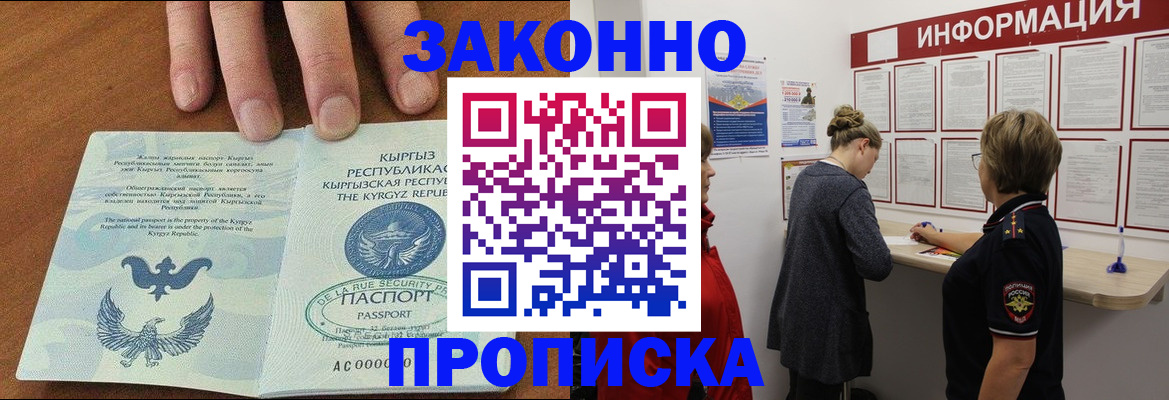 прописка для военкомата в Октябрьском