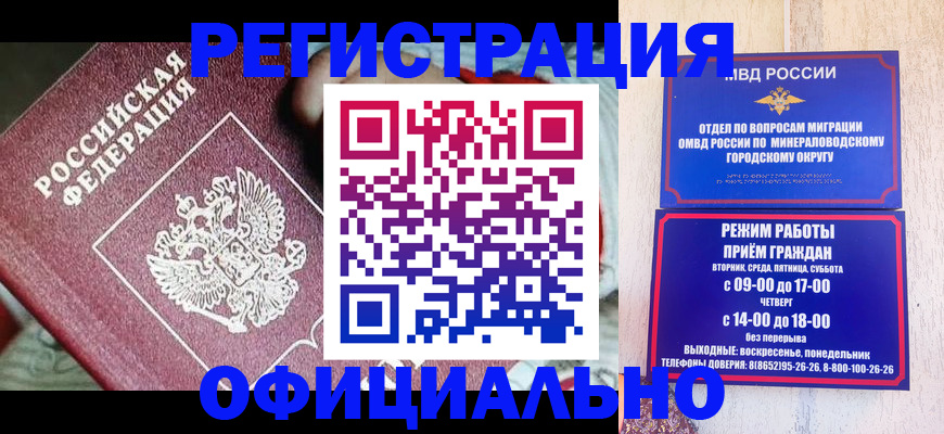 временная регистрация законно в Октябрьском